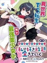 秘密花园ost术语表扩充资讯配图
